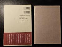 千年の葡萄 佐治玄鳥句集
