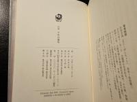 千年の葡萄 佐治玄鳥句集