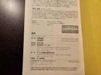 図解 雑学 農業