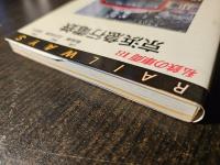 京浜急行電鉄