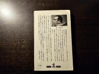 社会学入門