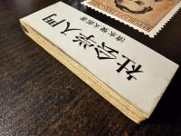 社会学入門