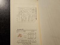 社会学入門