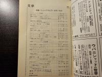 シェイクスピア - 劇場と戯曲