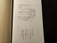 モレスへ行け