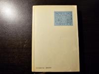 哲学は死に果てたか