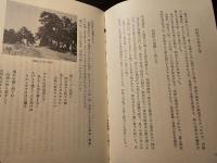 『田舎教師』と羽生