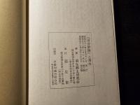 『田舎教師』と羽生