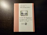 とやま元祖しらべ