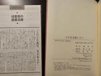 とやま元祖しらべ