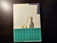 話がご馳走