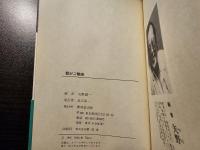話がご馳走