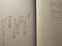 悪党的思考