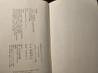 中国史を学ぶということ わたくしと古代史