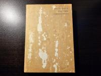 愛情生活 白樺記