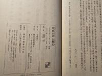 愛情生活 白樺記