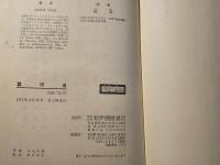 裏切者