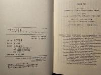 バビロンに帰る ザ・スコット・フィッツジェラルド・ブック2