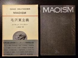 毛沢東主義