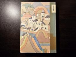 旅ゆけば物語