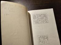 百躍の蝶々