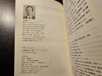 世界繁盛の三都 ロンドン・北京・江戸