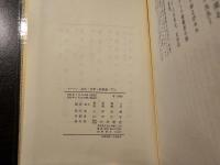 文化・文学・芸術論
