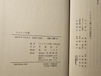 シャロンの華 神山妙子教授退任記念論集