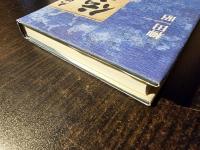 大坂町人学者たちからの伝言
