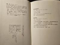 大坂町人学者たちからの伝言