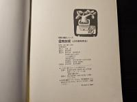 盆栽技術 : どの枝を切る