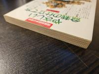 やさしい盆栽の仕立て方 : 樹種別四季の管理