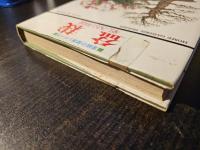 盆栽 : 楽しみ方と相談