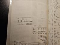 盆栽 : 楽しみ方と相談