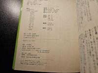 盆栽の改作 : どんな種木でも生まれ変わる 仕立ての実例33種