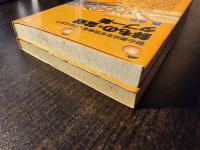 鉢もの・盆栽 タブー集 + 続・鉢もの・盆栽 タブー集