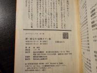 鉢もの・盆栽 タブー集 + 続・鉢もの・盆栽 タブー集