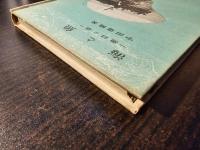 海と魚 潮目の話
