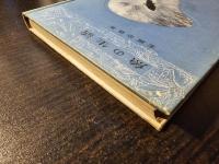 魚の生活