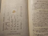 魚の生活