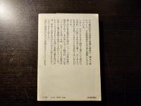 縄文杉は何を見たか : 花粉と文化の交流