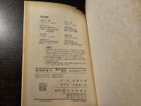 縄文杉は何を見たか : 花粉と文化の交流