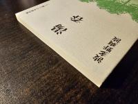 湯呑