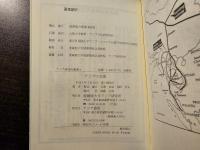 アジアの交流 : 歴史と文化のダイナミズム