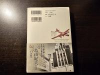 戦争犯罪国はアメリカだった!