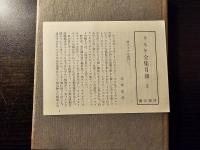 美術論・エッセイ