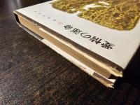 愛情の運命