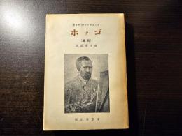 ヴァン・ゴッホ