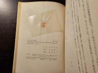 五つの恋の物語 : 妖精たちの黄昏どき