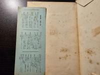 祝婚歌